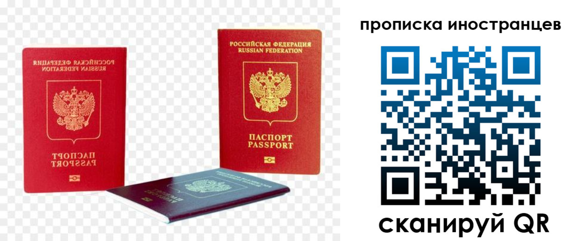 прописка для работы в Нефтеюганске