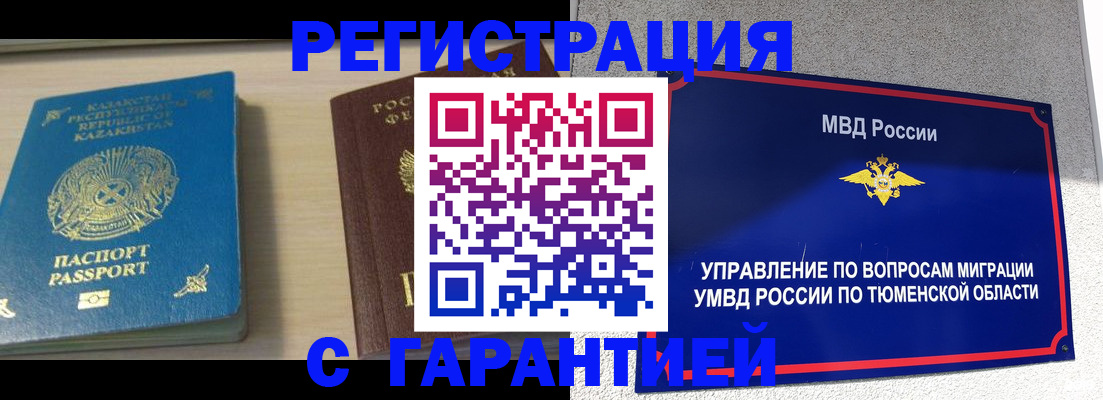 найти адрес прописки в Нефтеюганске