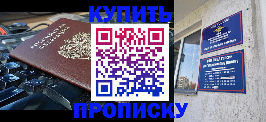 временная регистрация для всех в Нефтеюганске