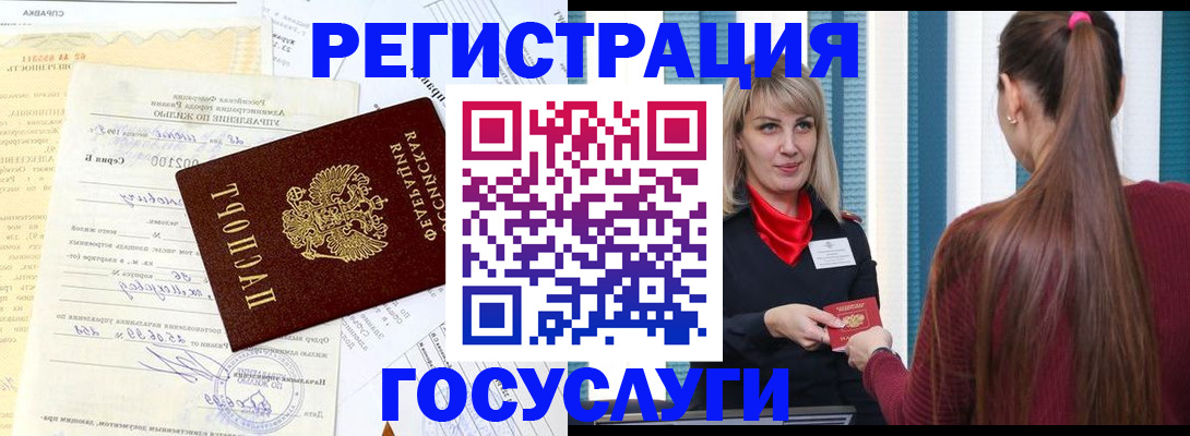 временная регистрация законно в Нефтеюганске